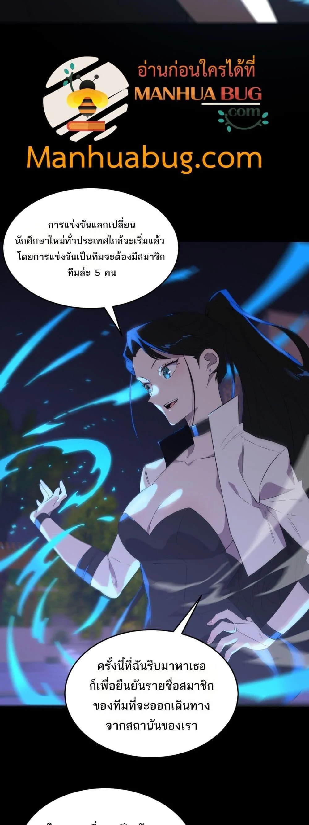 SSS level Saint Knight who transcends common sense อาชีพลับในตำนาน อัศวินศักดิ์สิทธิ์ ระดับ SSS ตอนที่ 33 page 18