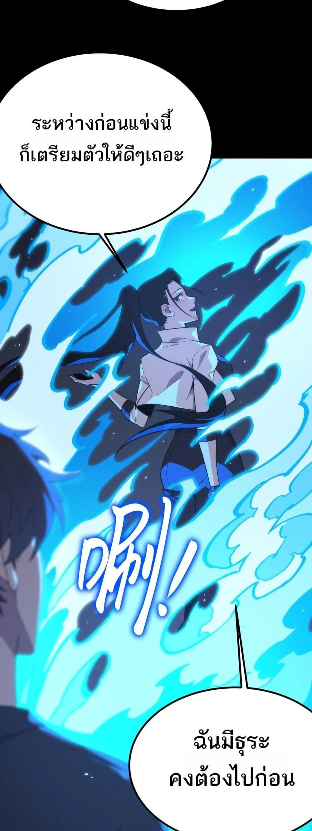 SSS level Saint Knight who transcends common sense อาชีพลับในตำนาน อัศวินศักดิ์สิทธิ์ ระดับ SSS ตอนที่ 33 page 30