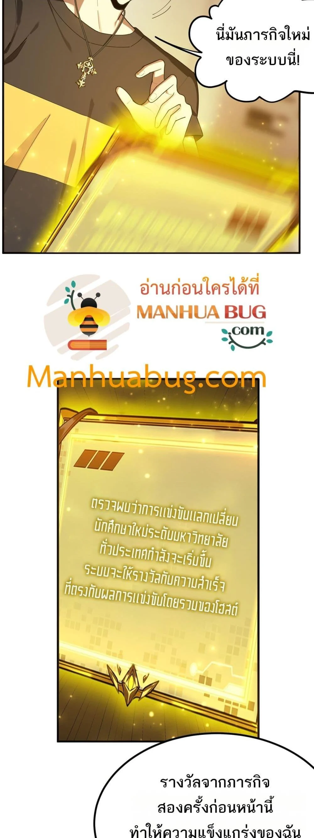 SSS level Saint Knight who transcends common sense อาชีพลับในตำนาน อัศวินศักดิ์สิทธิ์ ระดับ SSS ตอนที่ 33 page 34