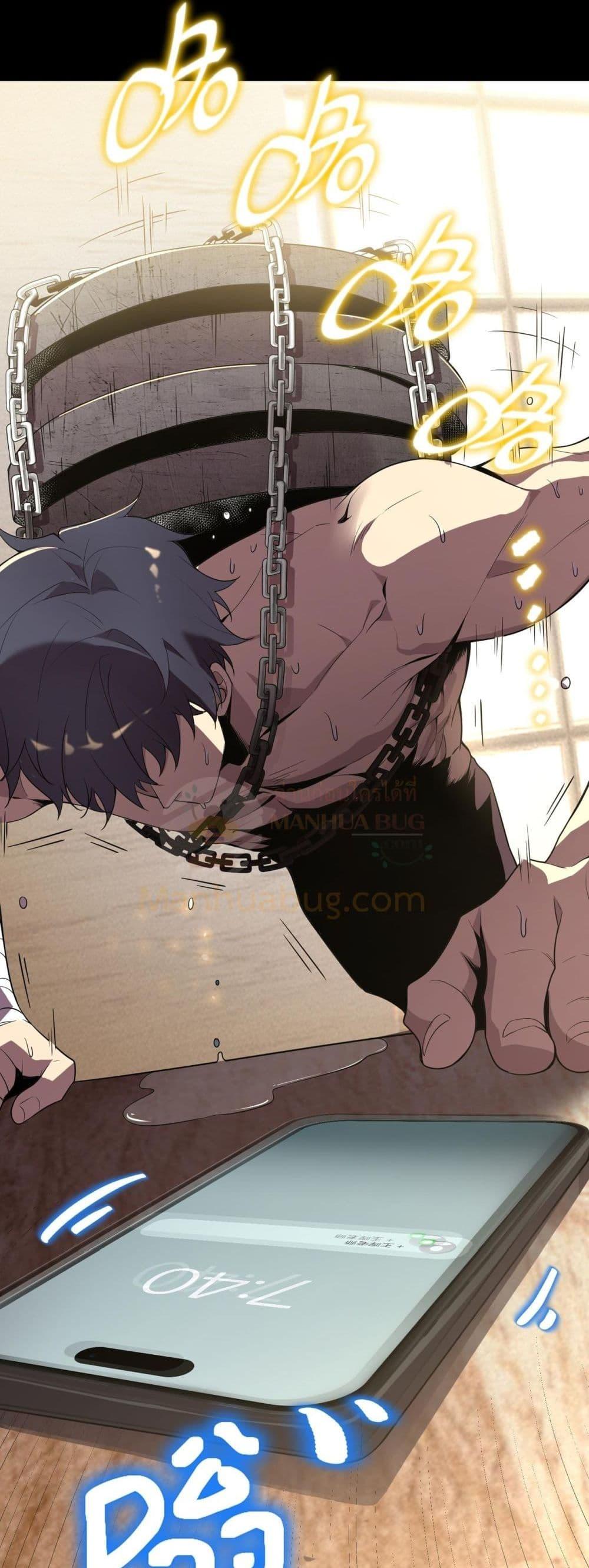 SSS level Saint Knight who transcends common sense อาชีพลับในตำนาน อัศวินศักดิ์สิทธิ์ ระดับ SSS ตอนที่ 33 page 46