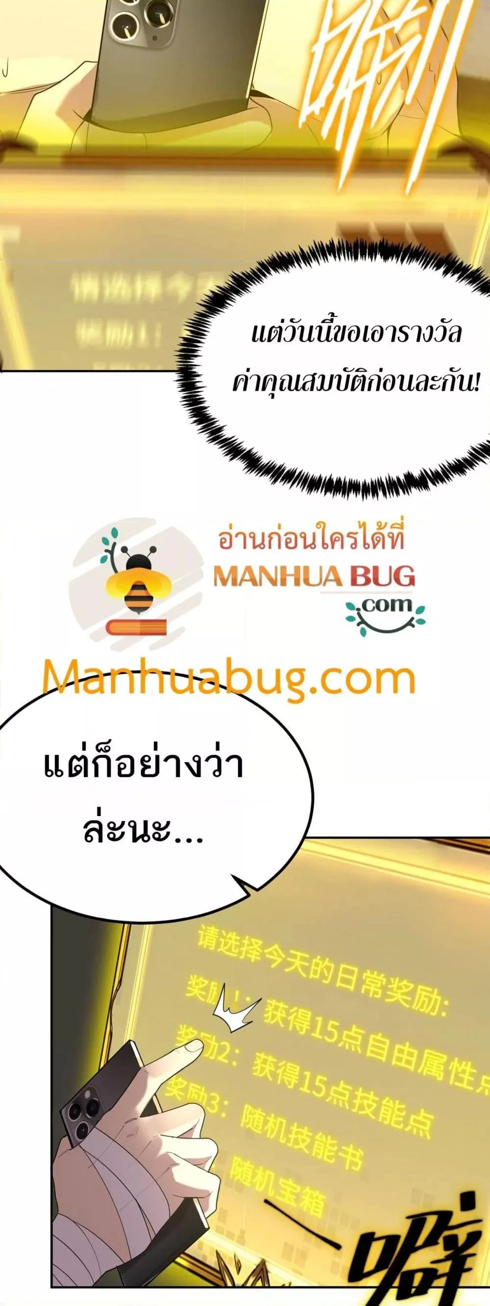 SSS level Saint Knight who transcends common sense อาชีพลับในตำนาน อัศวินศักดิ์สิทธิ์ ระดับ SSS ตอนที่ 33 page 49