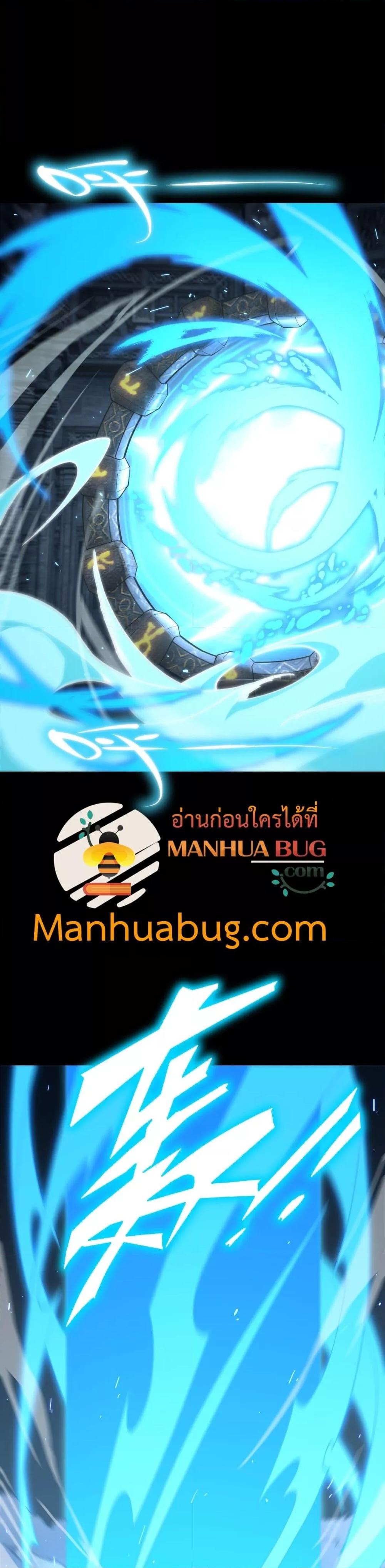 SSS level Saint Knight who transcends common sense อาชีพลับในตำนาน อัศวินศักดิ์สิทธิ์ ระดับ SSS ตอนที่ 39 page 8