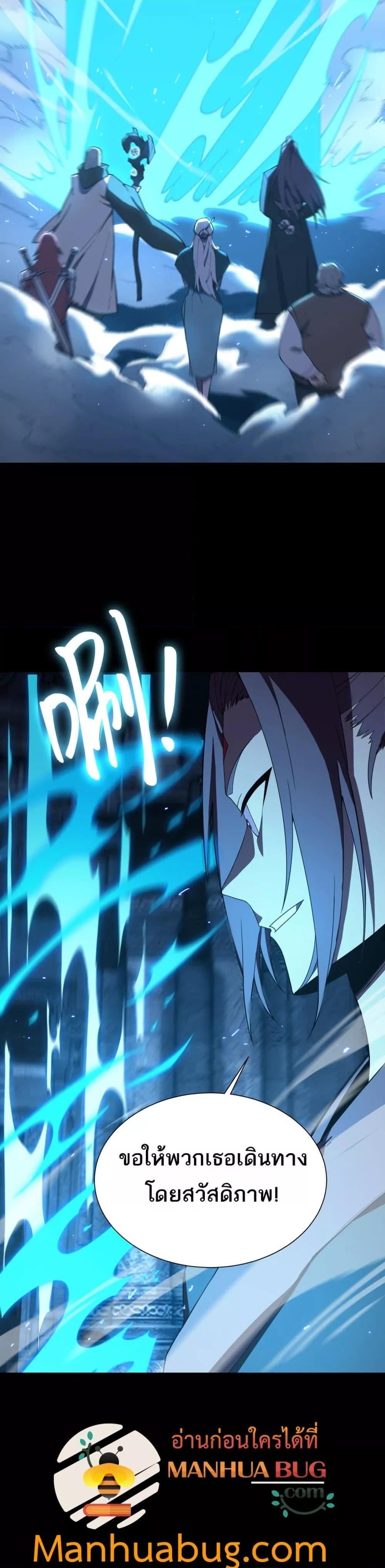 SSS level Saint Knight who transcends common sense อาชีพลับในตำนาน อัศวินศักดิ์สิทธิ์ ระดับ SSS ตอนที่ 39 page 9