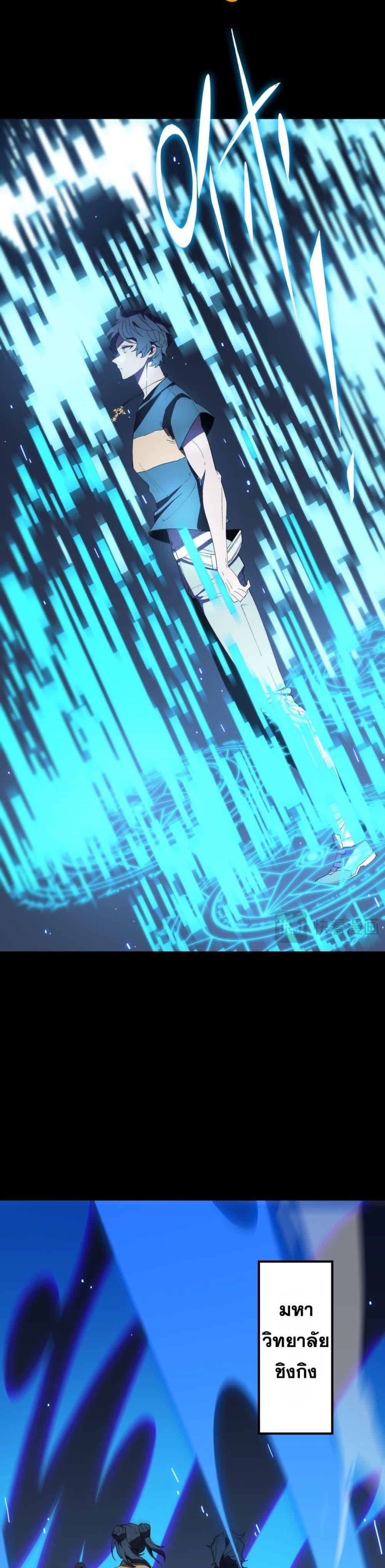 SSS level Saint Knight who transcends common sense อาชีพลับในตำนาน อัศวินศักดิ์สิทธิ์ ระดับ SSS ตอนที่ 39 page 10