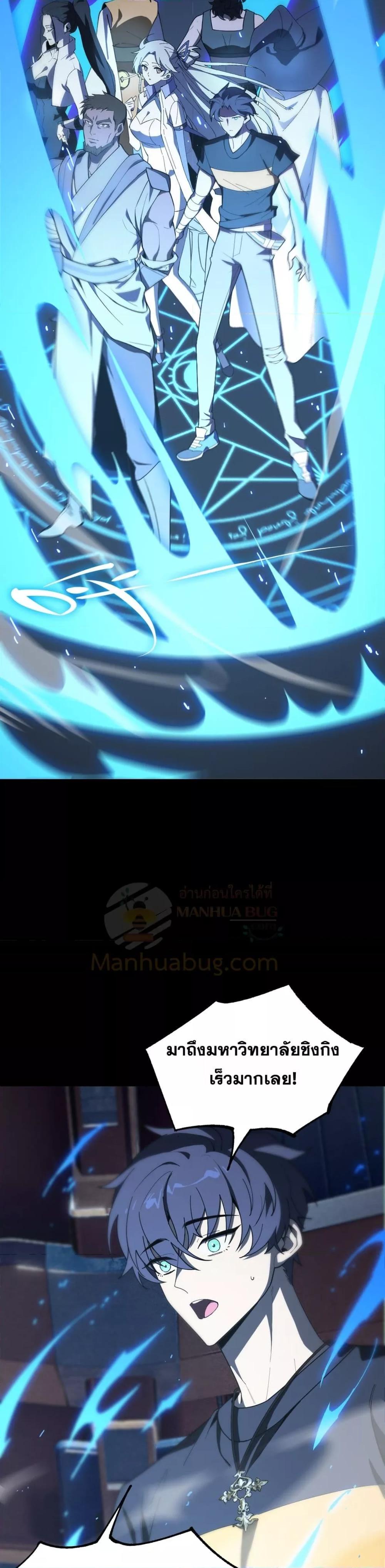 SSS level Saint Knight who transcends common sense อาชีพลับในตำนาน อัศวินศักดิ์สิทธิ์ ระดับ SSS ตอนที่ 39 page 11