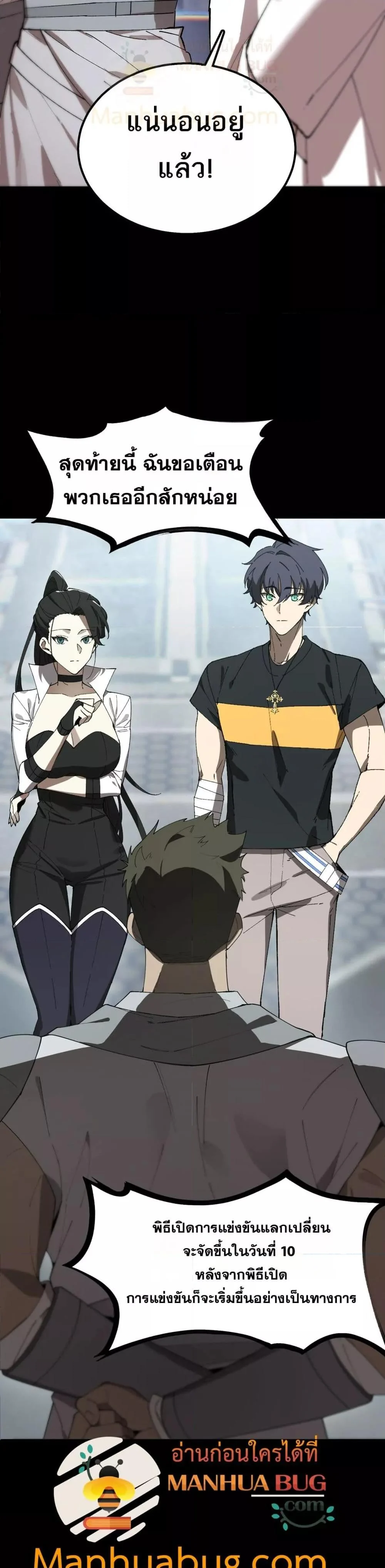 SSS level Saint Knight who transcends common sense อาชีพลับในตำนาน อัศวินศักดิ์สิทธิ์ ระดับ SSS ตอนที่ 39 page 16