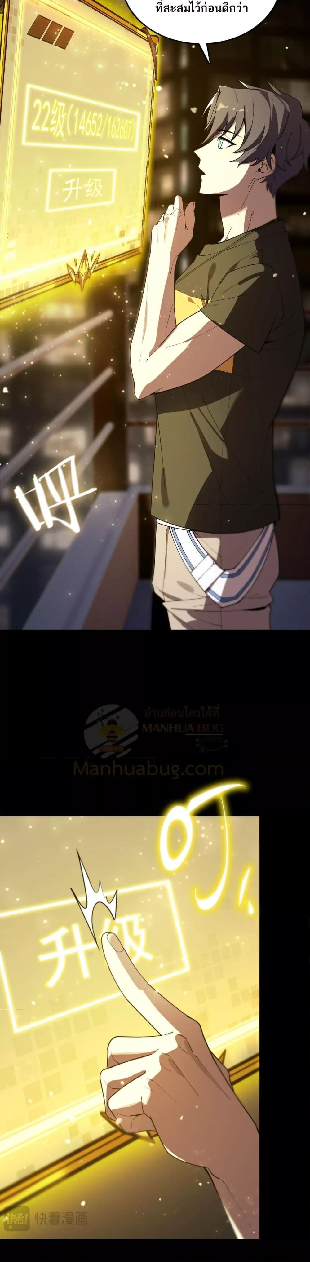 SSS level Saint Knight who transcends common sense อาชีพลับในตำนาน อัศวินศักดิ์สิทธิ์ ระดับ SSS ตอนที่ 39 page 20