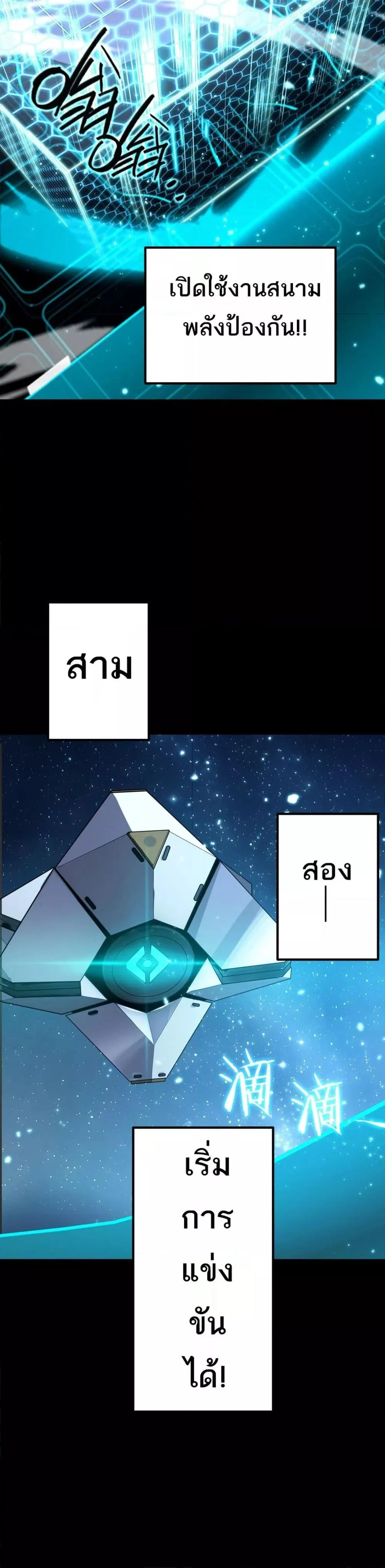 SSS level Saint Knight who transcends common sense อาชีพลับในตำนาน อัศวินศักดิ์สิทธิ์ ระดับ SSS ตอนที่ 39 page 31