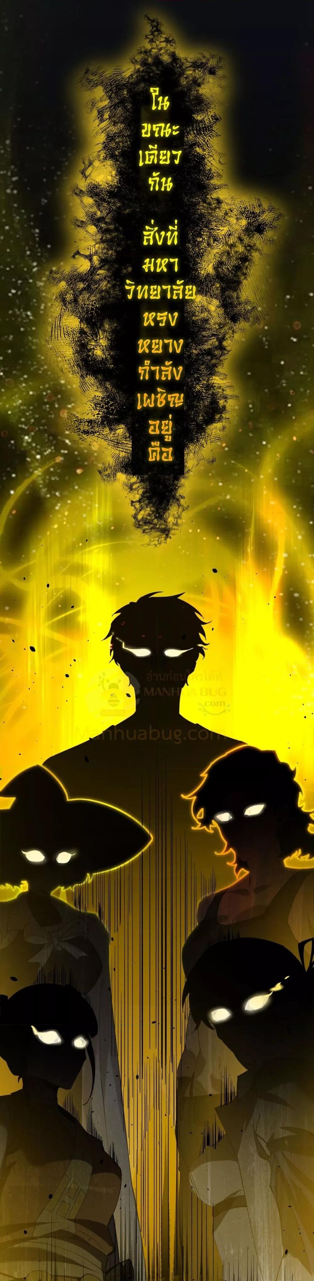 SSS level Saint Knight who transcends common sense อาชีพลับในตำนาน อัศวินศักดิ์สิทธิ์ ระดับ SSS ตอนที่ 39 page 38