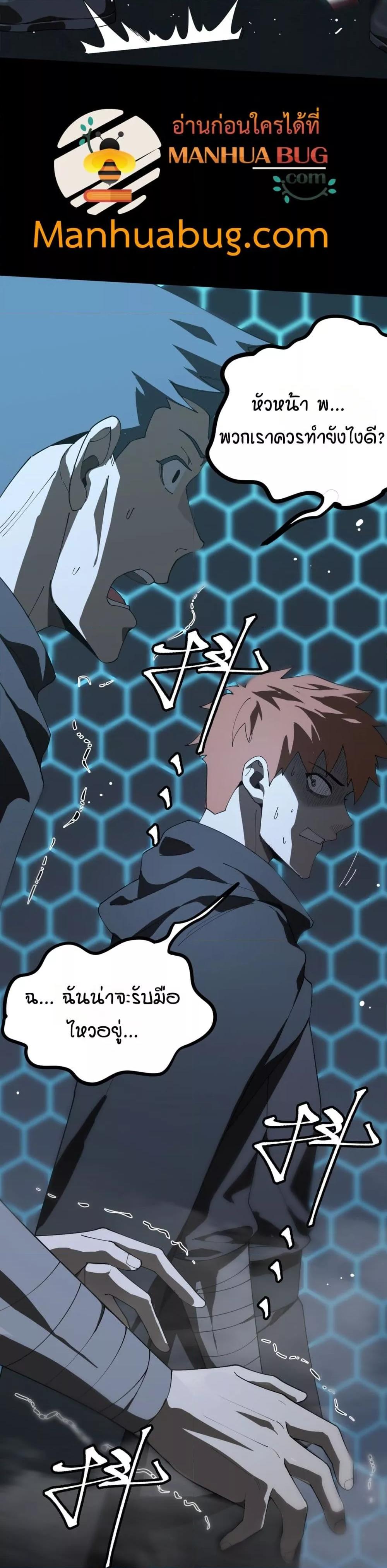 SSS level Saint Knight who transcends common sense อาชีพลับในตำนาน อัศวินศักดิ์สิทธิ์ ระดับ SSS ตอนที่ 39 page 40