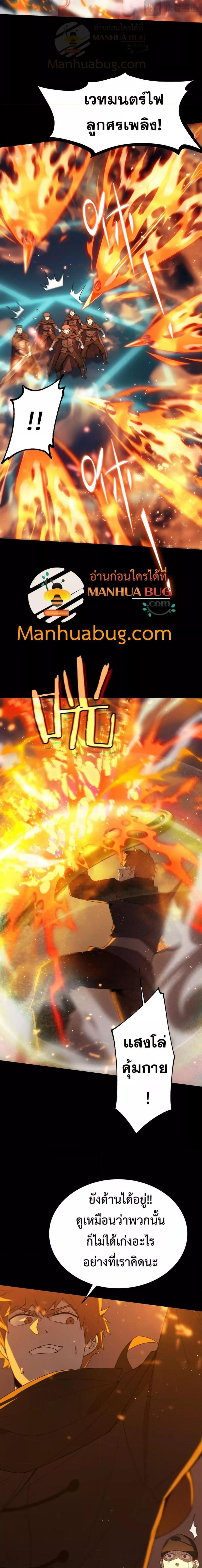 SSS level Saint Knight who transcends common sense อาชีพลับในตำนาน อัศวินศักดิ์สิทธิ์ ระดับ SSS ตอนที่ 40 page 1