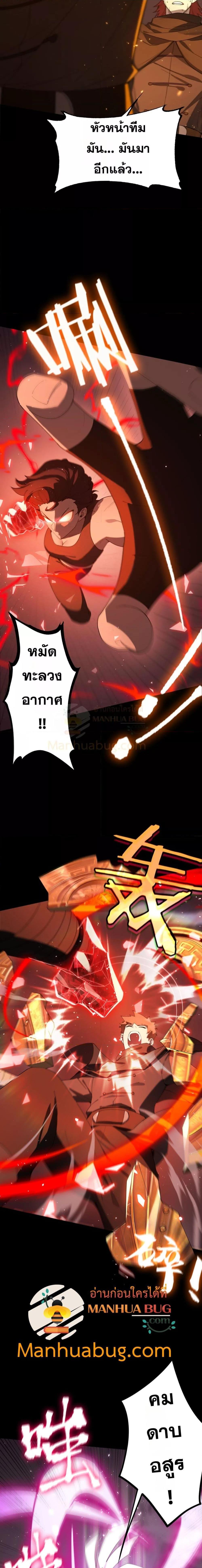 SSS level Saint Knight who transcends common sense อาชีพลับในตำนาน อัศวินศักดิ์สิทธิ์ ระดับ SSS ตอนที่ 40 page 2