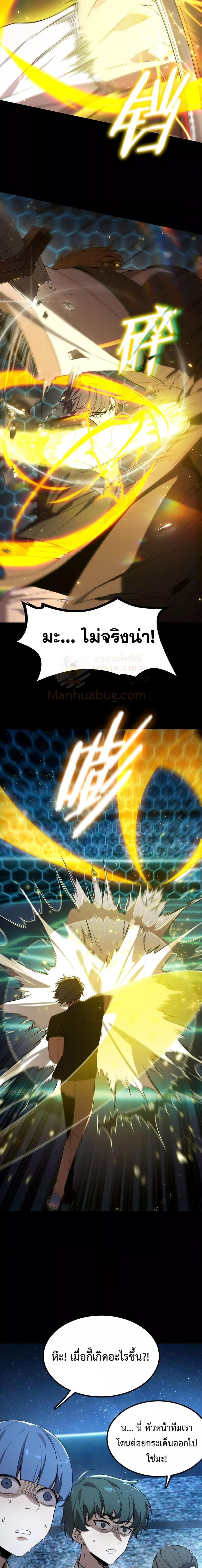 SSS level Saint Knight who transcends common sense อาชีพลับในตำนาน อัศวินศักดิ์สิทธิ์ ระดับ SSS ตอนที่ 40 page 15