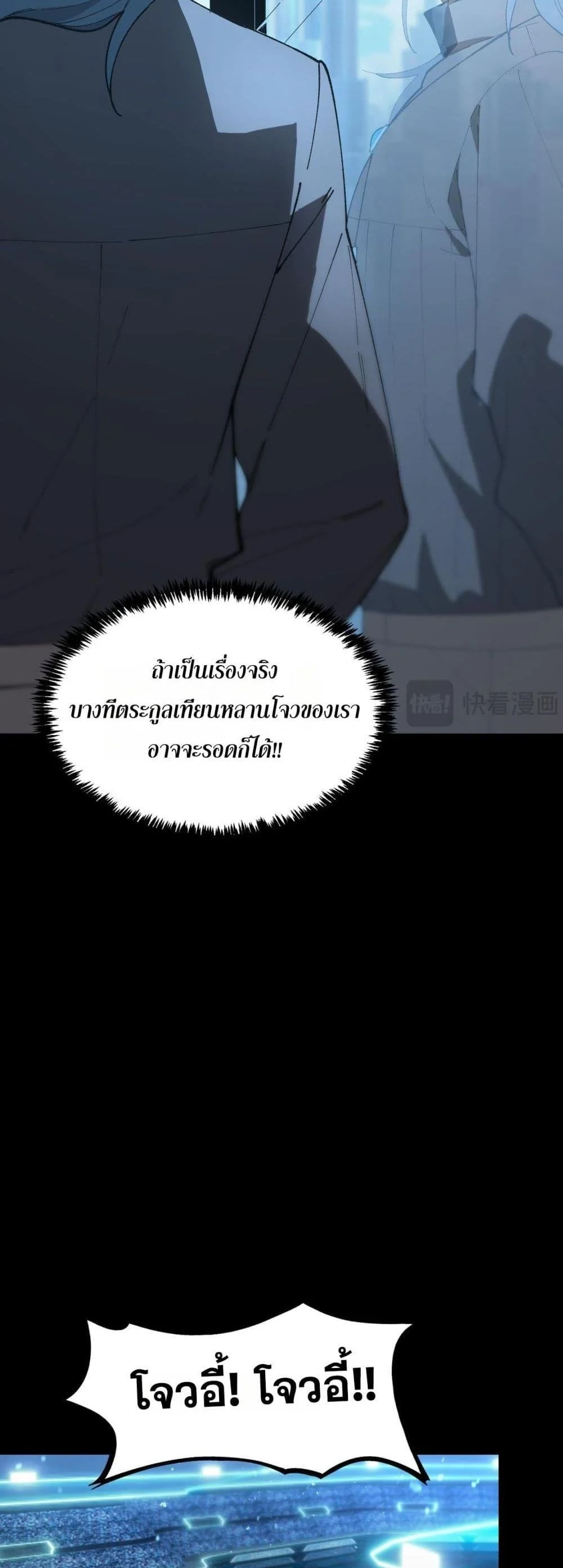 SSS level Saint Knight who transcends common sense อาชีพลับในตำนาน อัศวินศักดิ์สิทธิ์ ระดับ SSS ตอนที่ 41 page 5