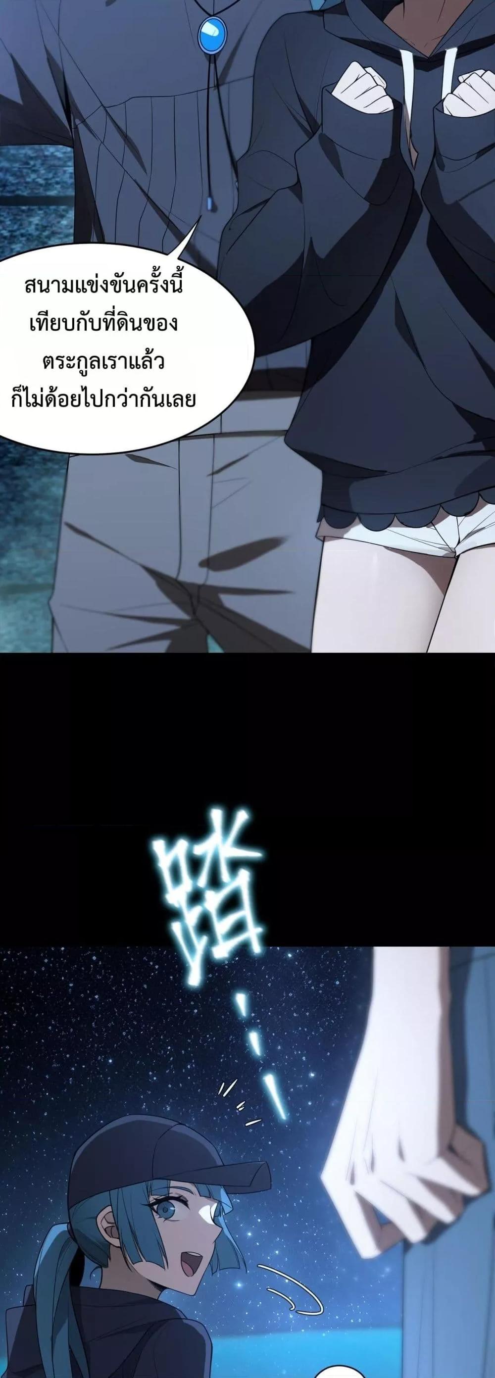 SSS level Saint Knight who transcends common sense อาชีพลับในตำนาน อัศวินศักดิ์สิทธิ์ ระดับ SSS ตอนที่ 41 page 12