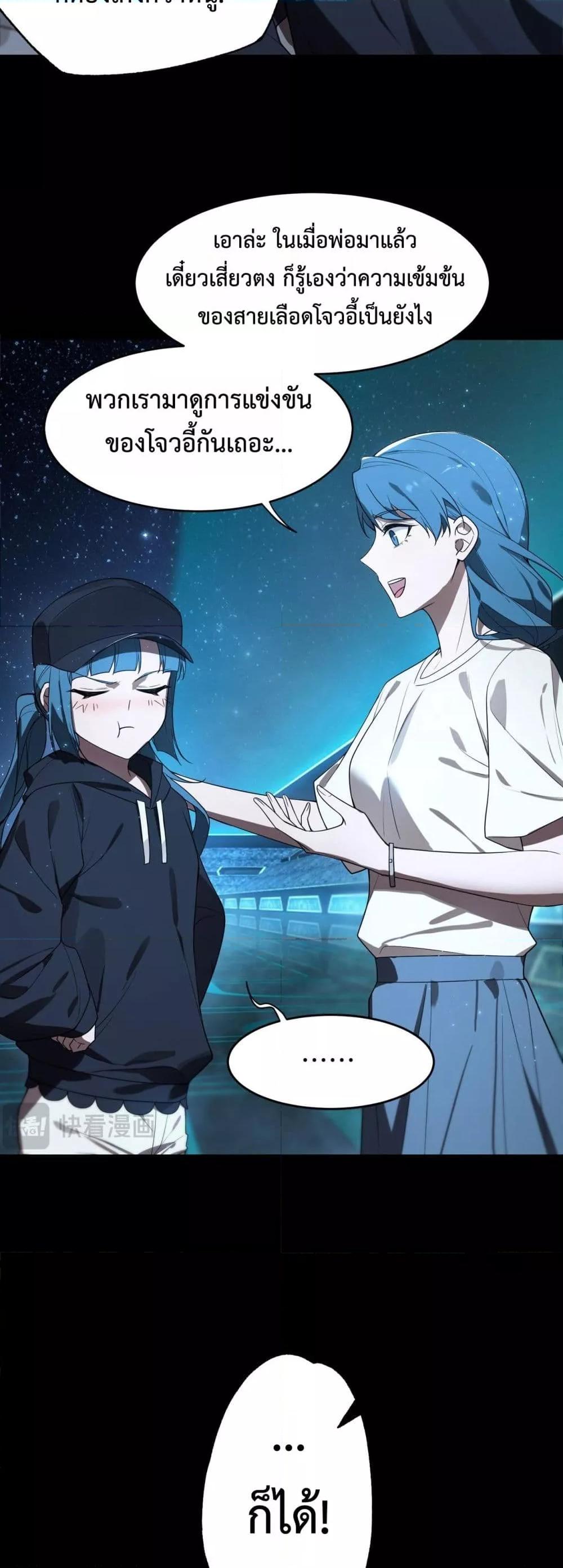 SSS level Saint Knight who transcends common sense อาชีพลับในตำนาน อัศวินศักดิ์สิทธิ์ ระดับ SSS ตอนที่ 41 page 18