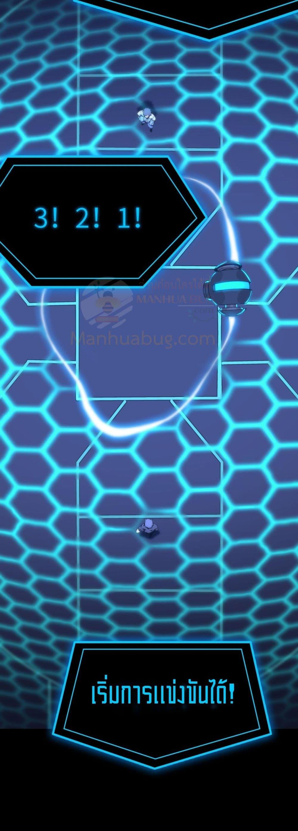 SSS level Saint Knight who transcends common sense อาชีพลับในตำนาน อัศวินศักดิ์สิทธิ์ ระดับ SSS ตอนที่ 41 page 24