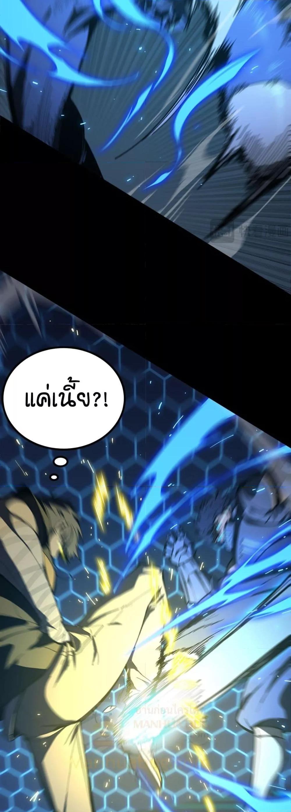 SSS level Saint Knight who transcends common sense อาชีพลับในตำนาน อัศวินศักดิ์สิทธิ์ ระดับ SSS ตอนที่ 41 page 27