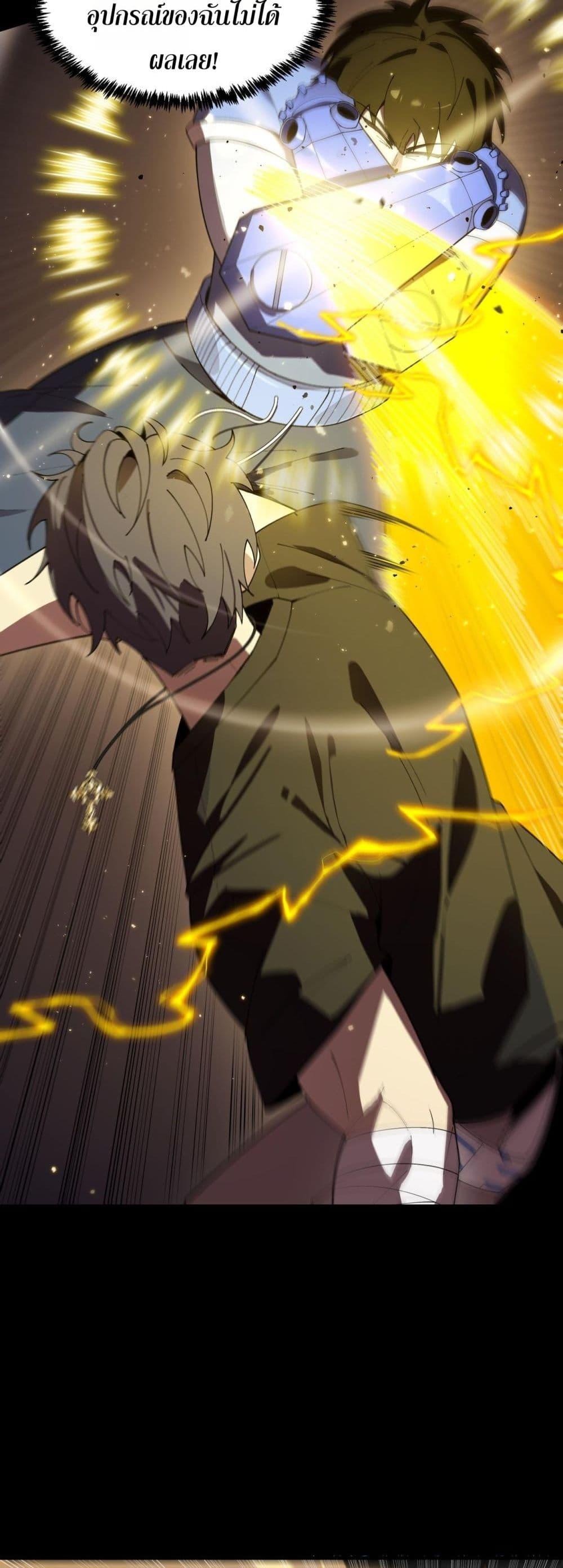 SSS level Saint Knight who transcends common sense อาชีพลับในตำนาน อัศวินศักดิ์สิทธิ์ ระดับ SSS ตอนที่ 41 page 29