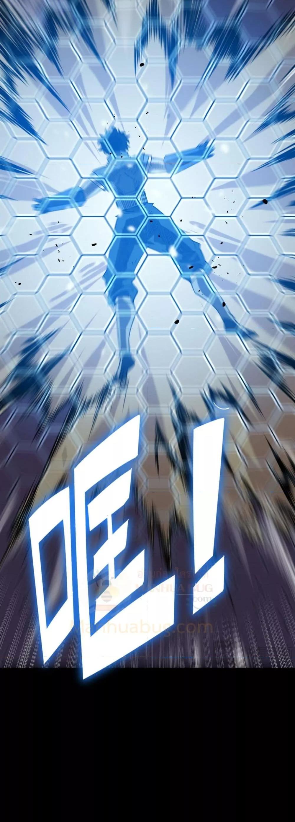 SSS level Saint Knight who transcends common sense อาชีพลับในตำนาน อัศวินศักดิ์สิทธิ์ ระดับ SSS ตอนที่ 41 page 31