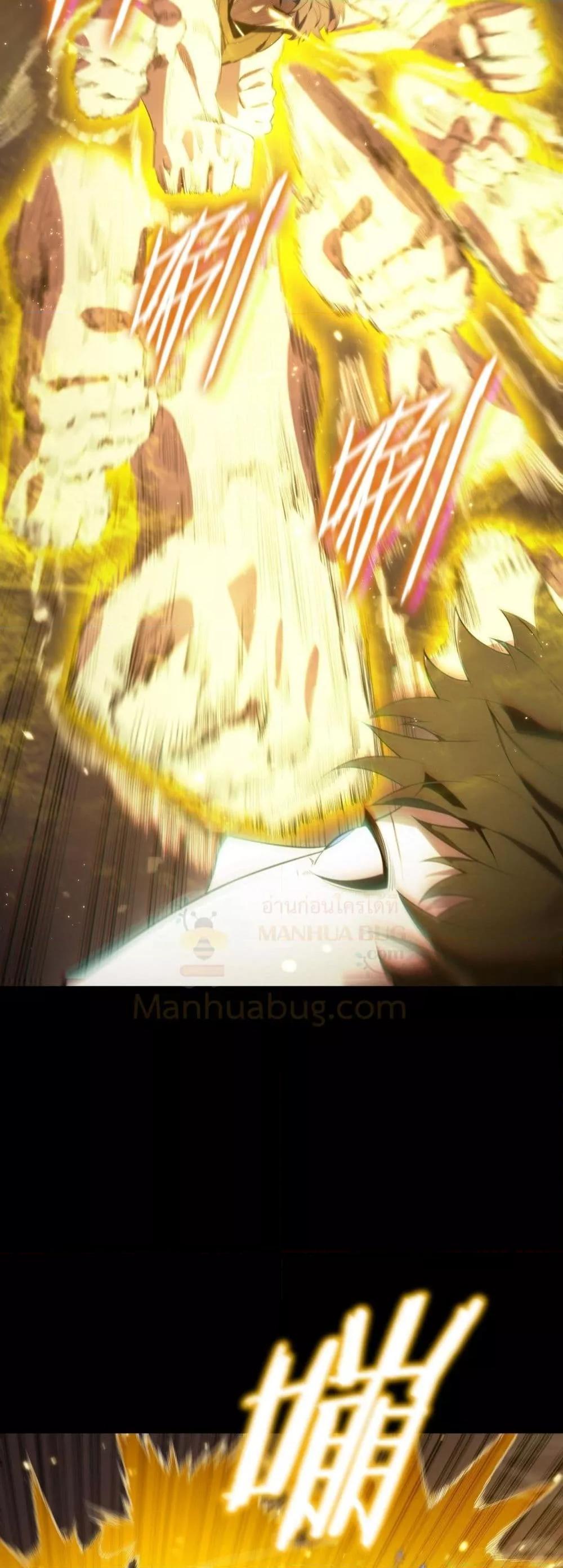 SSS level Saint Knight who transcends common sense อาชีพลับในตำนาน อัศวินศักดิ์สิทธิ์ ระดับ SSS ตอนที่ 41 page 35