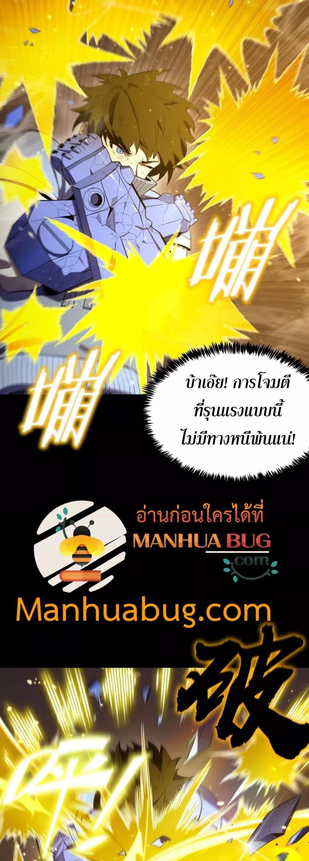 SSS level Saint Knight who transcends common sense อาชีพลับในตำนาน อัศวินศักดิ์สิทธิ์ ระดับ SSS ตอนที่ 41 page 36