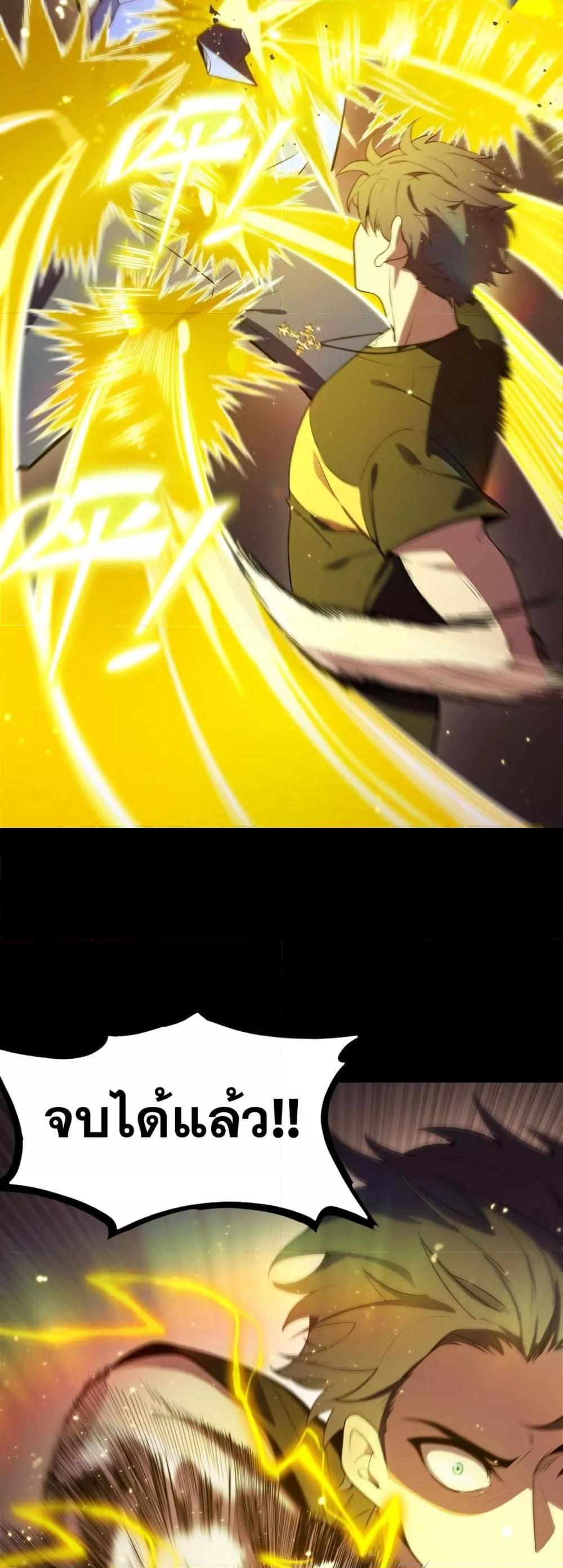 SSS level Saint Knight who transcends common sense อาชีพลับในตำนาน อัศวินศักดิ์สิทธิ์ ระดับ SSS ตอนที่ 41 page 37