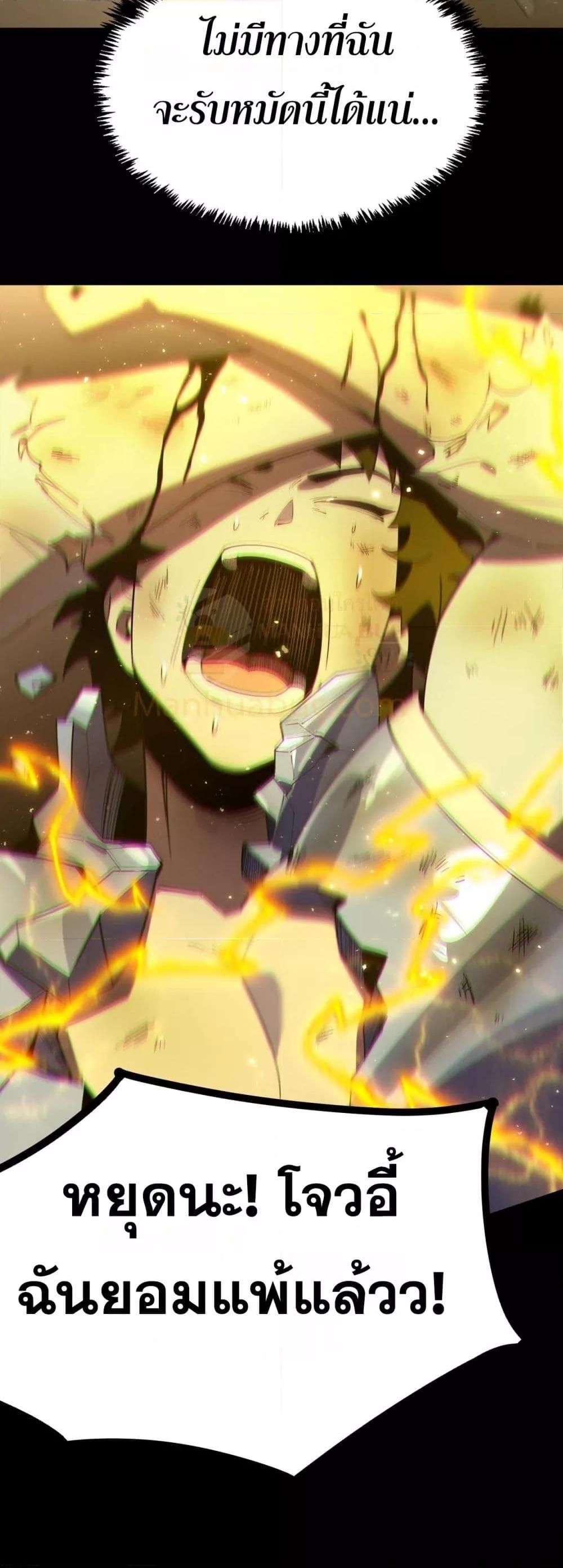 SSS level Saint Knight who transcends common sense อาชีพลับในตำนาน อัศวินศักดิ์สิทธิ์ ระดับ SSS ตอนที่ 41 page 39