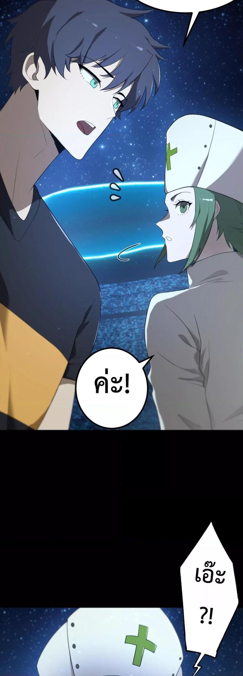 SSS level Saint Knight who transcends common sense อาชีพลับในตำนาน อัศวินศักดิ์สิทธิ์ ระดับ SSS ตอนที่ 41 page 48