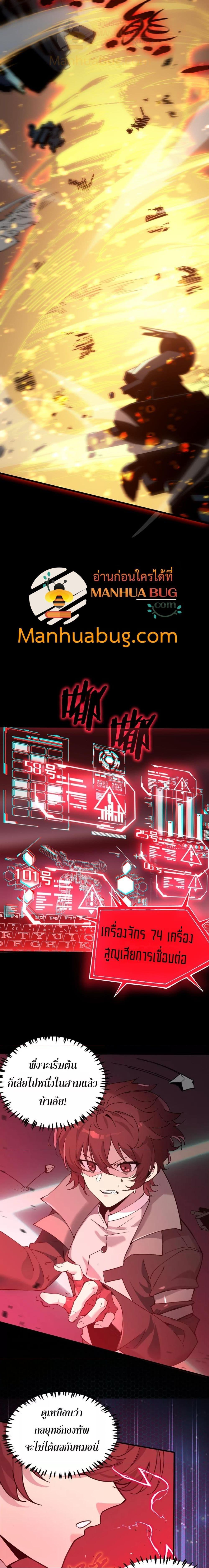 SSS level Saint Knight who transcends common sense อาชีพลับในตำนาน อัศวินศักดิ์สิทธิ์ ระดับ SSS ตอนที่ 45 page 10