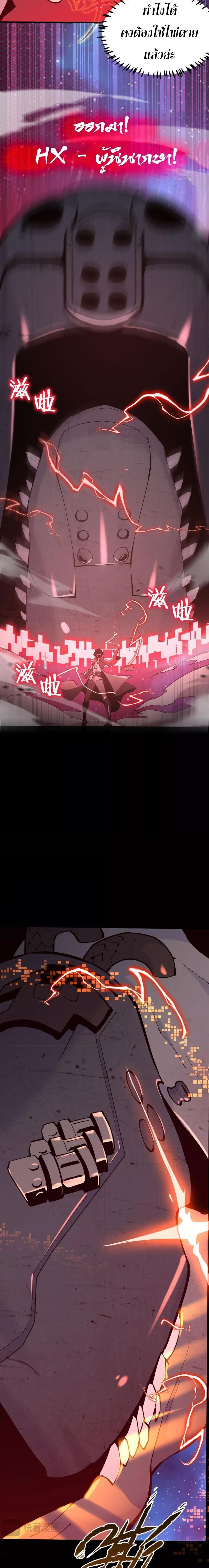 SSS level Saint Knight who transcends common sense อาชีพลับในตำนาน อัศวินศักดิ์สิทธิ์ ระดับ SSS ตอนที่ 45 page 11