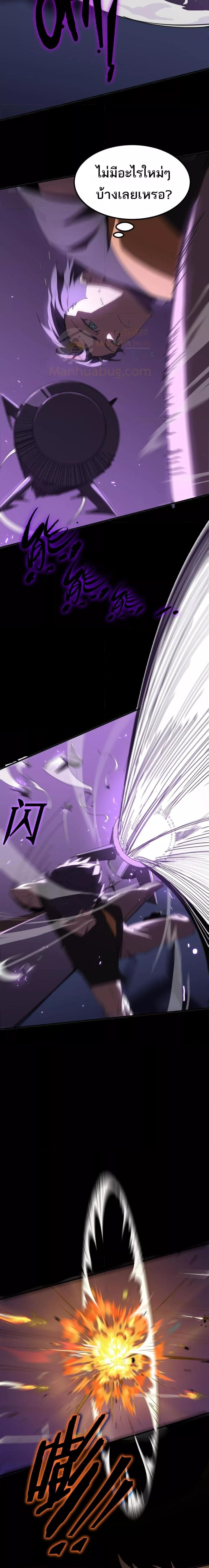 SSS level Saint Knight who transcends common sense อาชีพลับในตำนาน อัศวินศักดิ์สิทธิ์ ระดับ SSS ตอนที่ 45 page 17