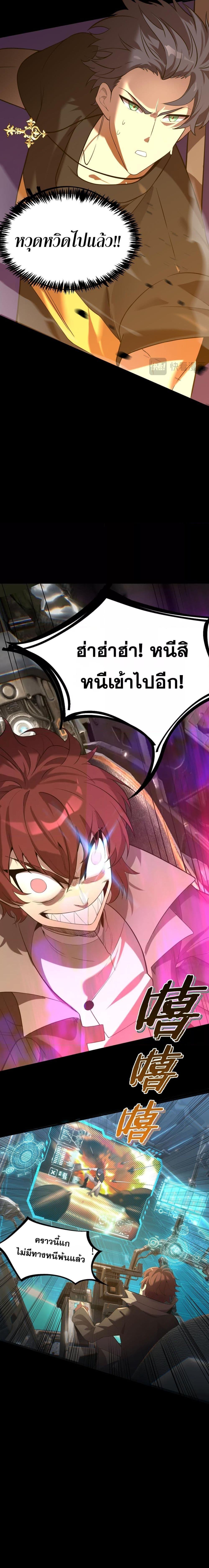 SSS level Saint Knight who transcends common sense อาชีพลับในตำนาน อัศวินศักดิ์สิทธิ์ ระดับ SSS ตอนที่ 45 page 18