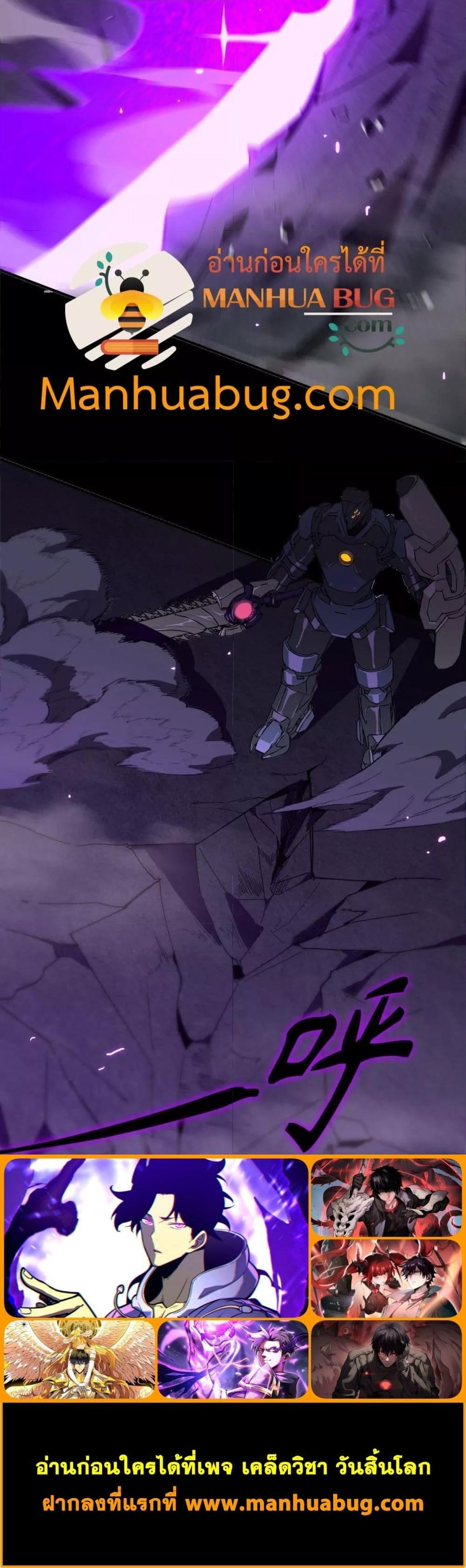 SSS level Saint Knight who transcends common sense อาชีพลับในตำนาน อัศวินศักดิ์สิทธิ์ ระดับ SSS ตอนที่ 45 page 20