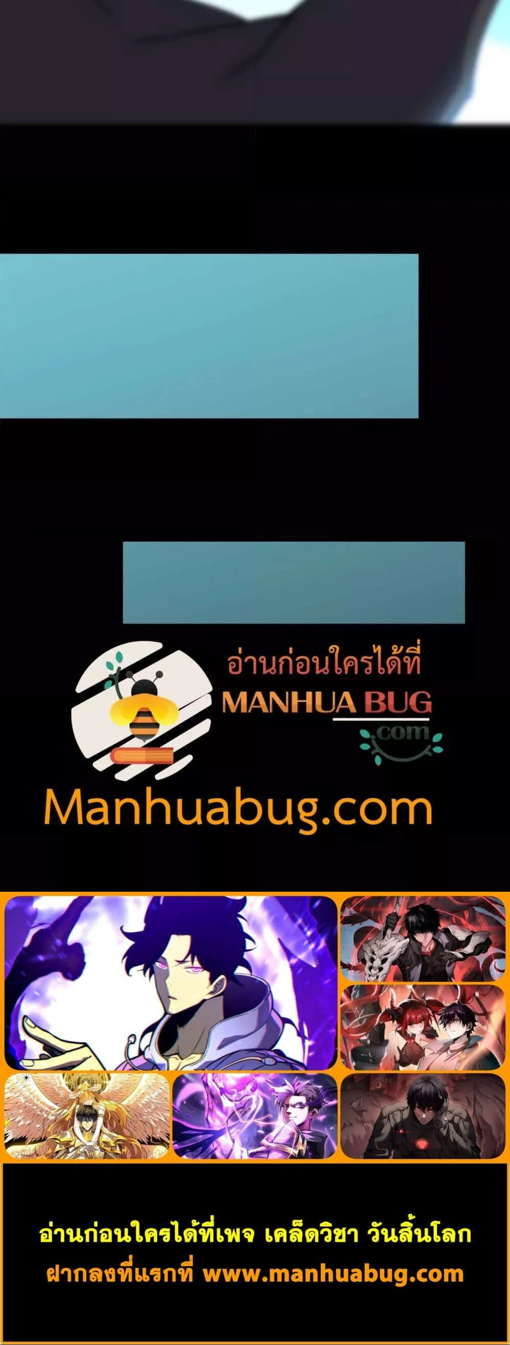 SSS level Saint Knight who transcends common sense อาชีพลับในตำนาน อัศวินศักดิ์สิทธิ์ ระดับ SSS ตอนที่ 46 page 6