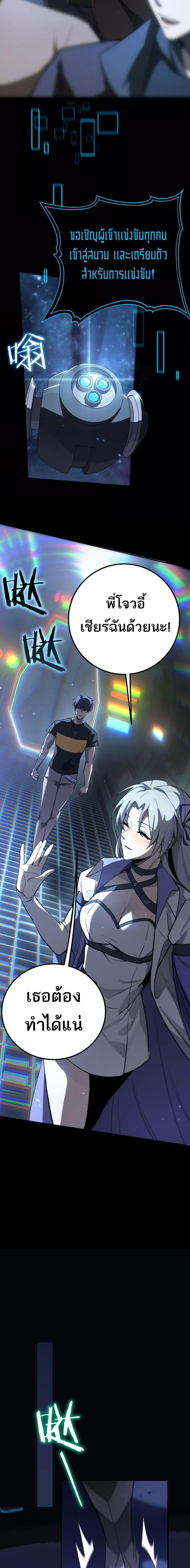 SSS level Saint Knight who transcends common sense อาชีพลับในตำนาน อัศวินศักดิ์สิทธิ์ ระดับ SSS ตอนที่ 47 page 14