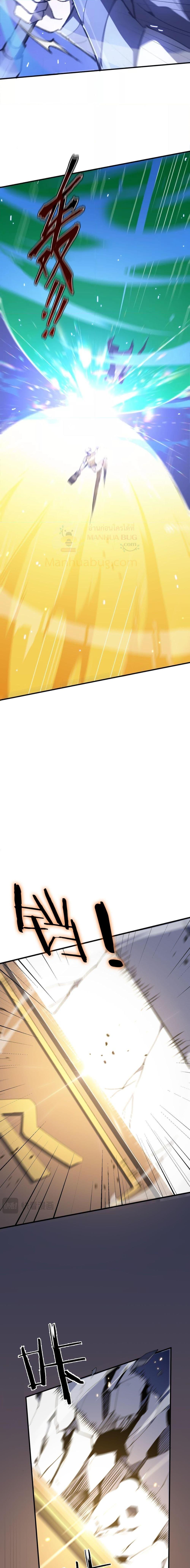 SSS level Saint Knight who transcends common sense อาชีพลับในตำนาน อัศวินศักดิ์สิทธิ์ ระดับ SSS ตอนที่ 47 page 18