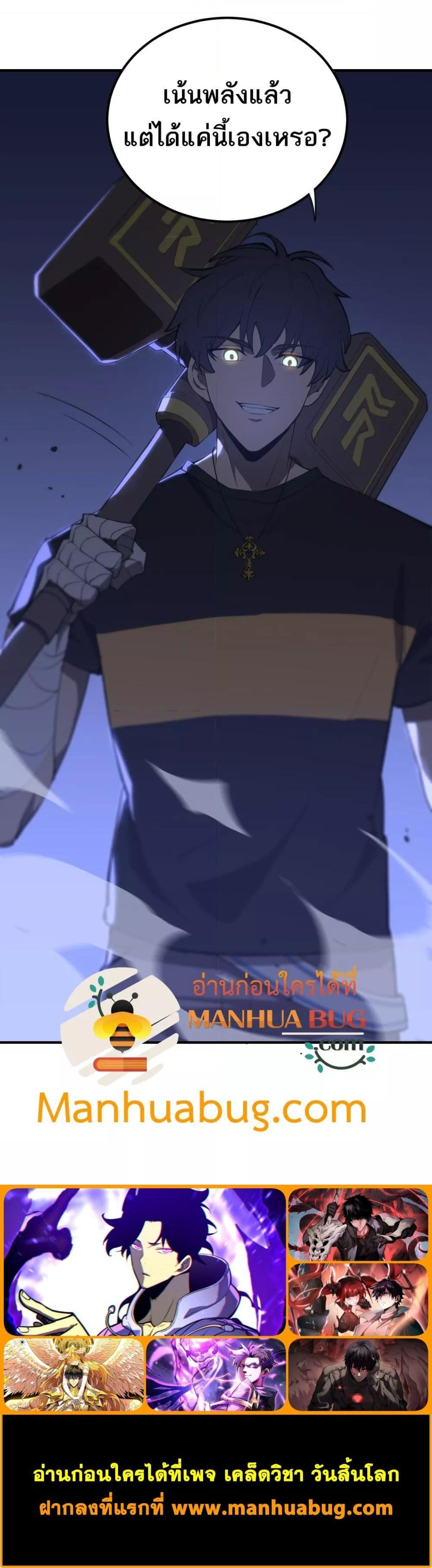 SSS level Saint Knight who transcends common sense อาชีพลับในตำนาน อัศวินศักดิ์สิทธิ์ ระดับ SSS ตอนที่ 47 page 20