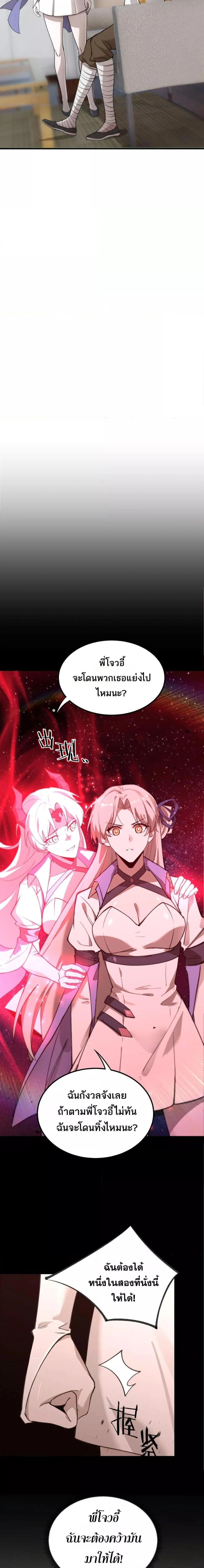 SSS level Saint Knight who transcends common sense อาชีพลับในตำนาน อัศวินศักดิ์สิทธิ์ ระดับ SSS ตอนที่ 48 page 15