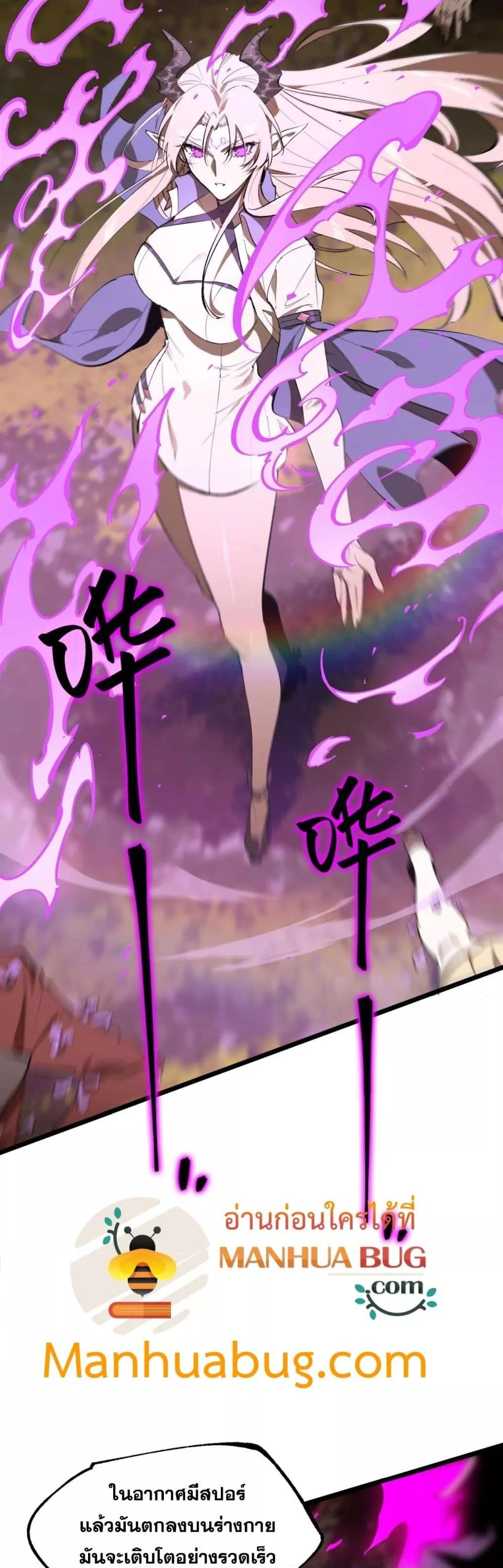 SSS level Saint Knight who transcends common sense อาชีพลับในตำนาน อัศวินศักดิ์สิทธิ์ ระดับ SSS ตอนที่ 49 page 4