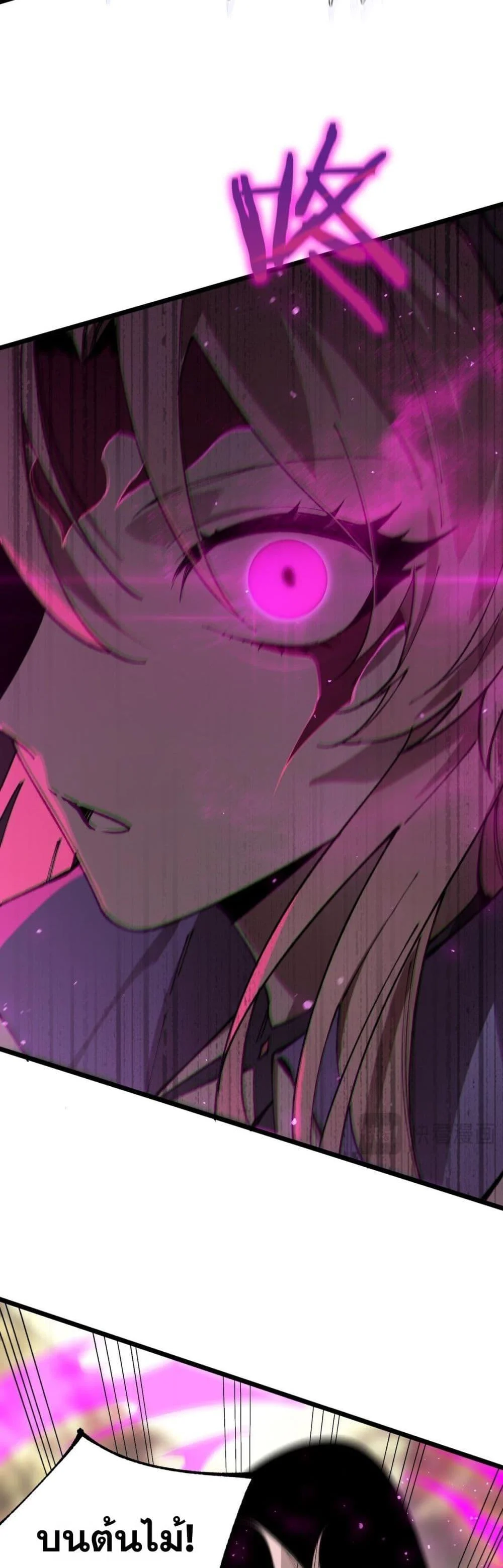 SSS level Saint Knight who transcends common sense อาชีพลับในตำนาน อัศวินศักดิ์สิทธิ์ ระดับ SSS ตอนที่ 49 page 9