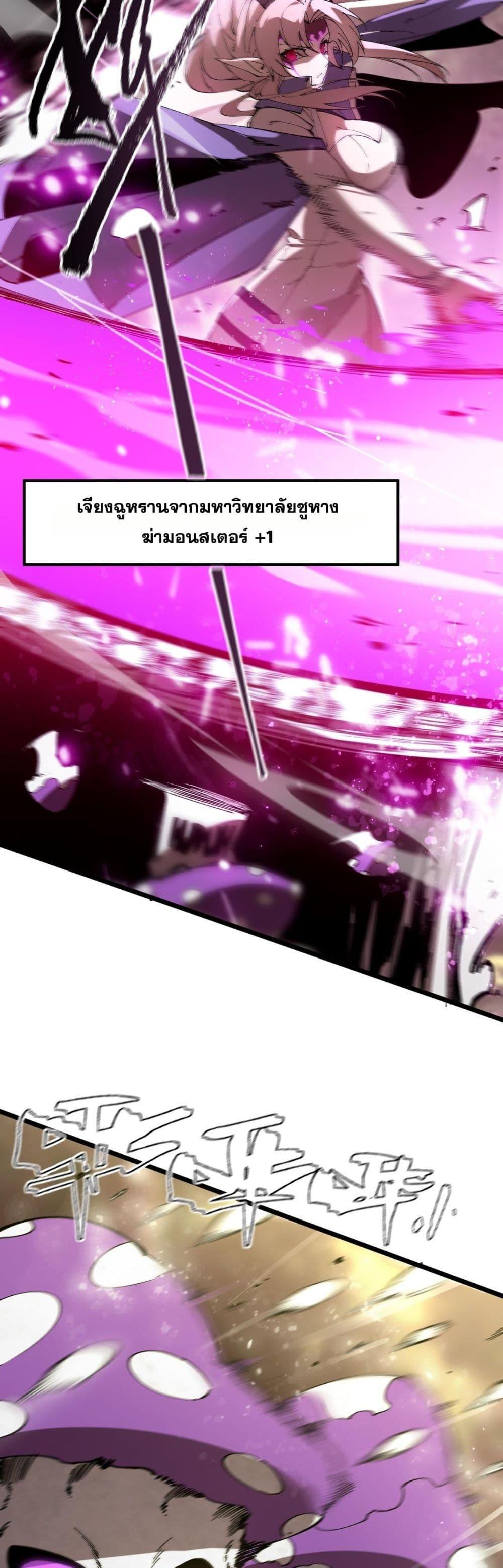 SSS level Saint Knight who transcends common sense อาชีพลับในตำนาน อัศวินศักดิ์สิทธิ์ ระดับ SSS ตอนที่ 49 page 11