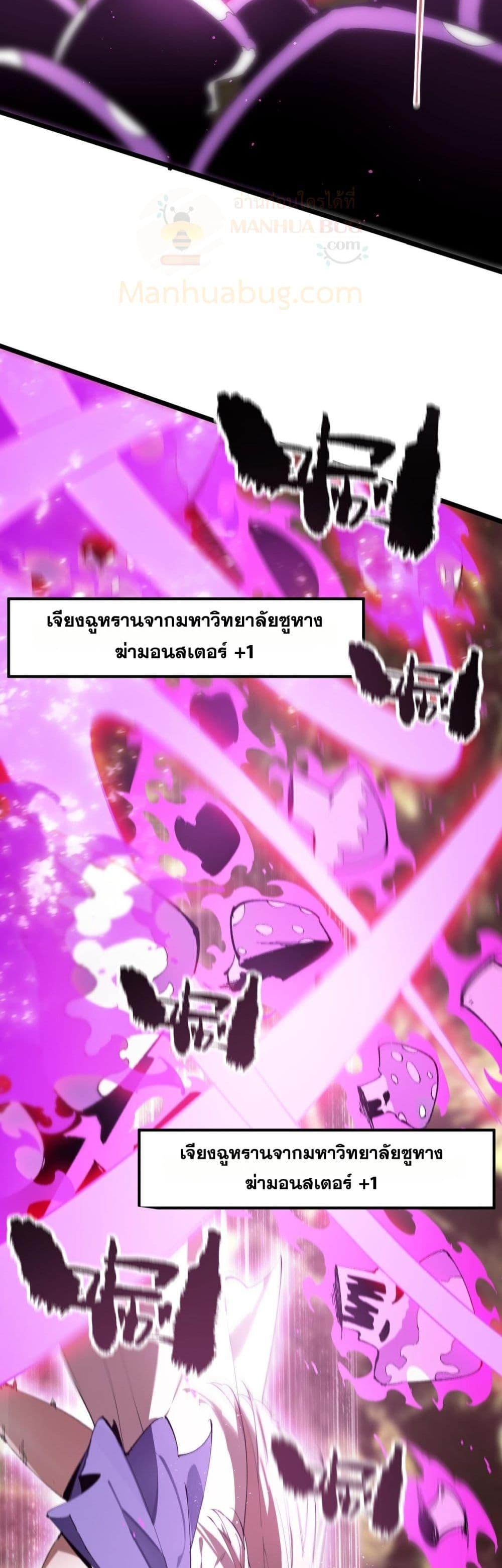 SSS level Saint Knight who transcends common sense อาชีพลับในตำนาน อัศวินศักดิ์สิทธิ์ ระดับ SSS ตอนที่ 49 page 13