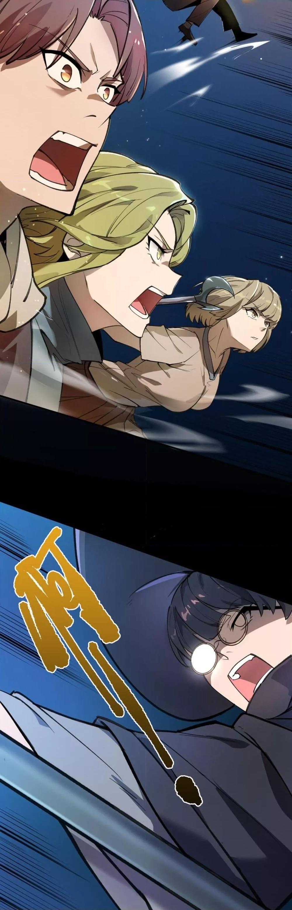 SSS level Saint Knight who transcends common sense อาชีพลับในตำนาน อัศวินศักดิ์สิทธิ์ ระดับ SSS ตอนที่ 49 page 16