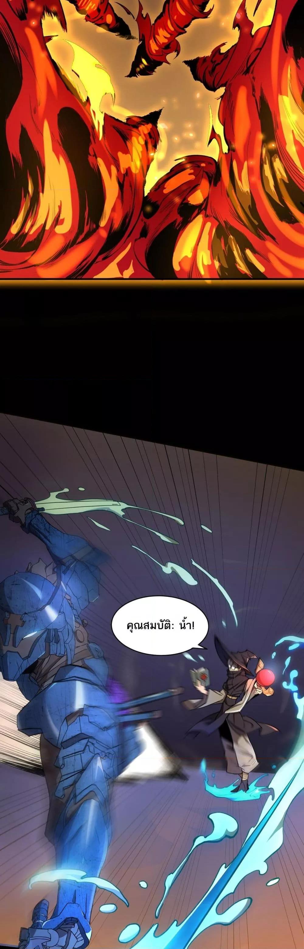 SSS level Saint Knight who transcends common sense อาชีพลับในตำนาน อัศวินศักดิ์สิทธิ์ ระดับ SSS ตอนที่ 49 page 18