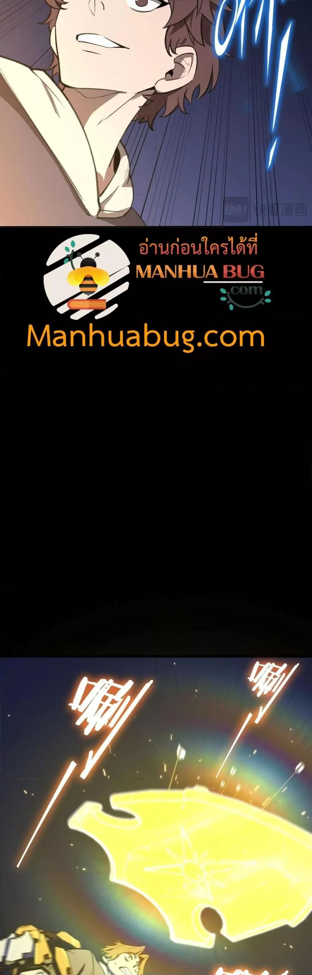 SSS level Saint Knight who transcends common sense อาชีพลับในตำนาน อัศวินศักดิ์สิทธิ์ ระดับ SSS ตอนที่ 49 page 21