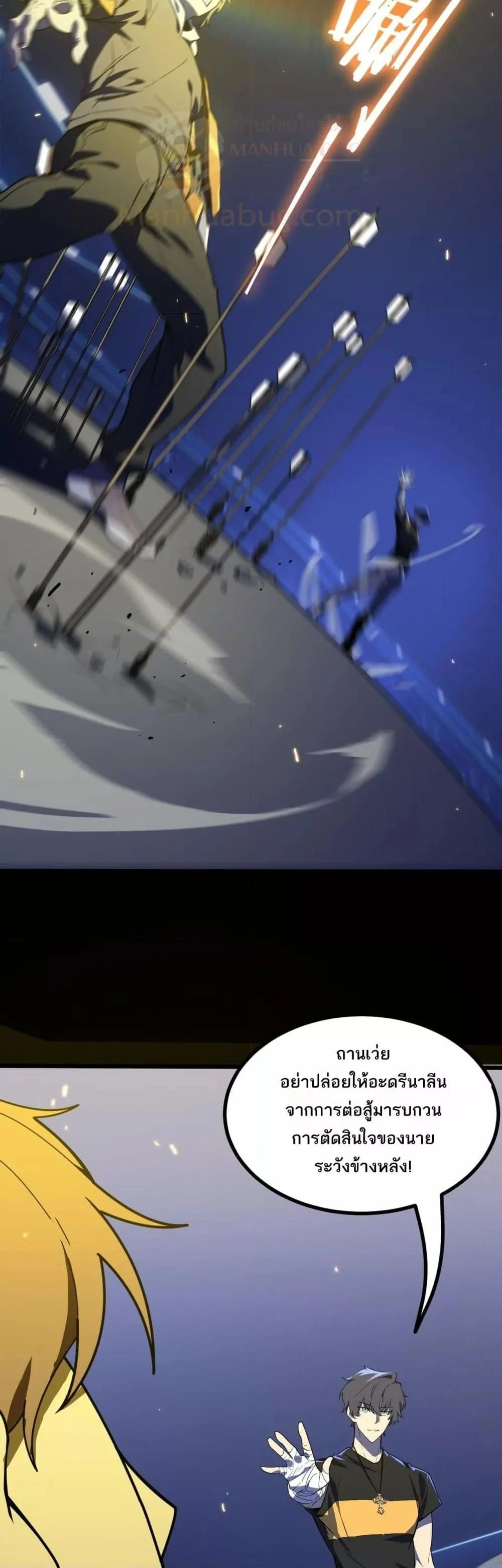 SSS level Saint Knight who transcends common sense อาชีพลับในตำนาน อัศวินศักดิ์สิทธิ์ ระดับ SSS ตอนที่ 49 page 22