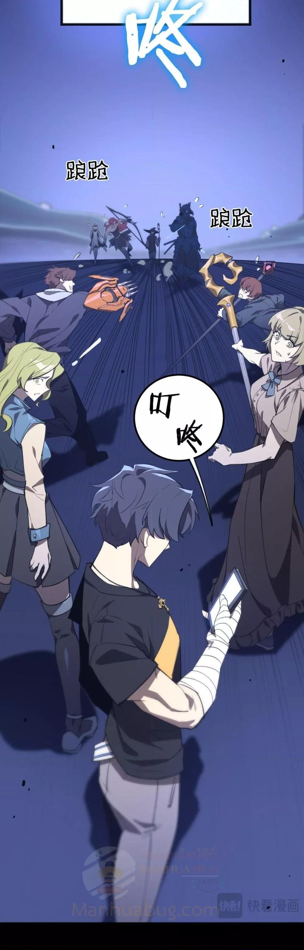 SSS level Saint Knight who transcends common sense อาชีพลับในตำนาน อัศวินศักดิ์สิทธิ์ ระดับ SSS ตอนที่ 49 page 26