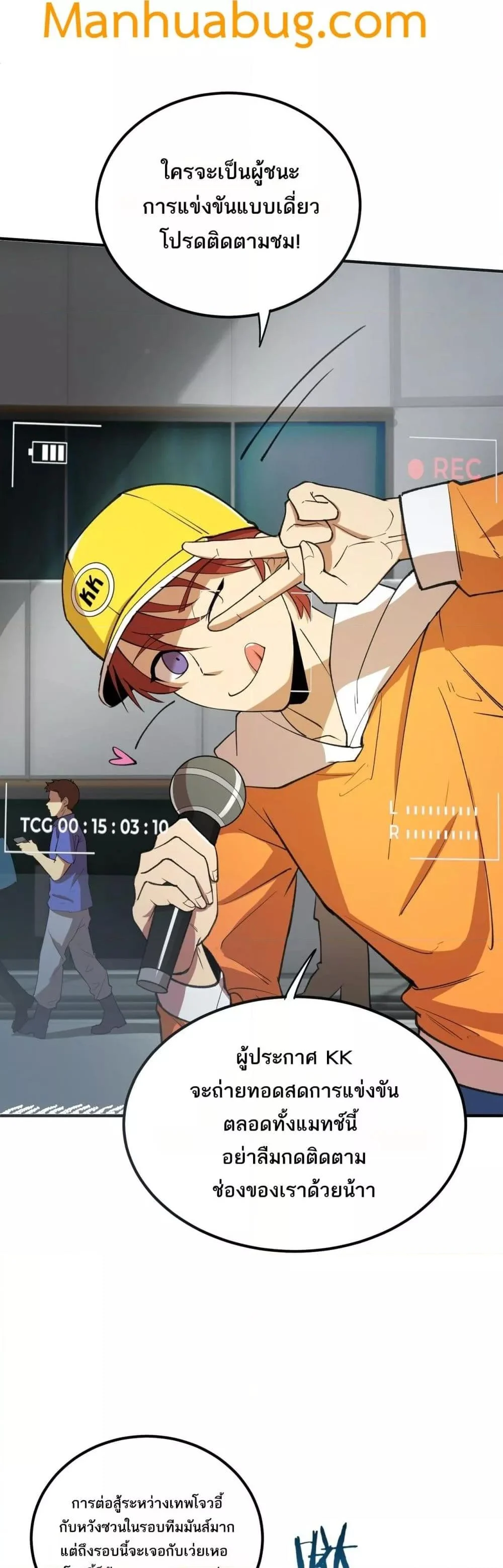 SSS level Saint Knight who transcends common sense อาชีพลับในตำนาน อัศวินศักดิ์สิทธิ์ ระดับ SSS ตอนที่ 49 page 33