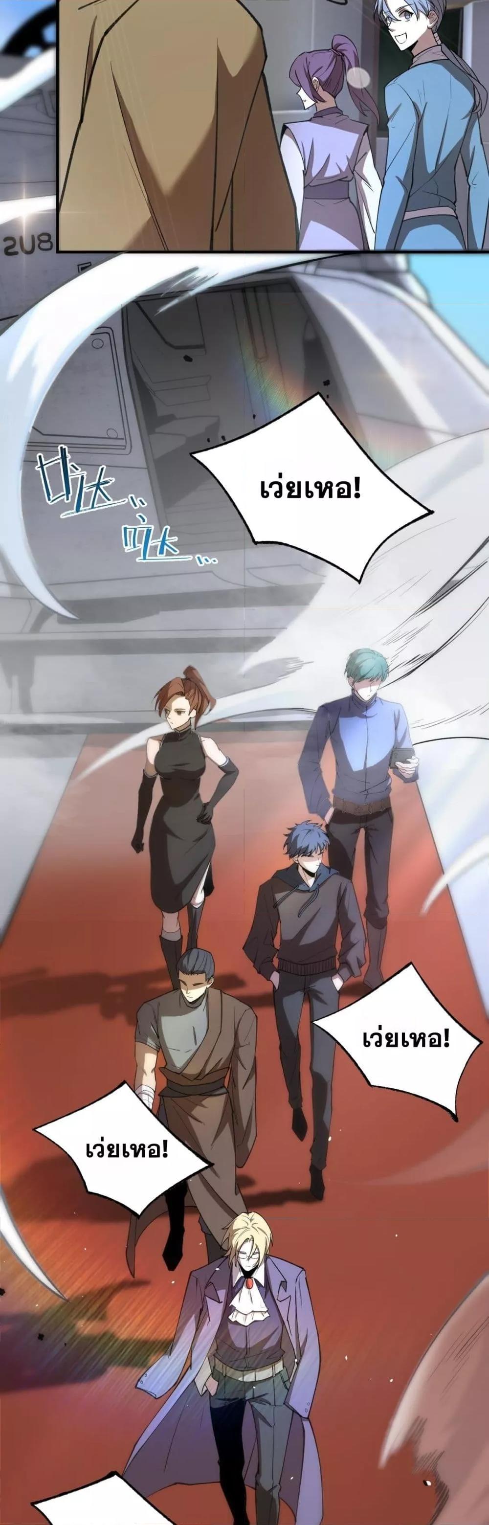 SSS level Saint Knight who transcends common sense อาชีพลับในตำนาน อัศวินศักดิ์สิทธิ์ ระดับ SSS ตอนที่ 49 page 39